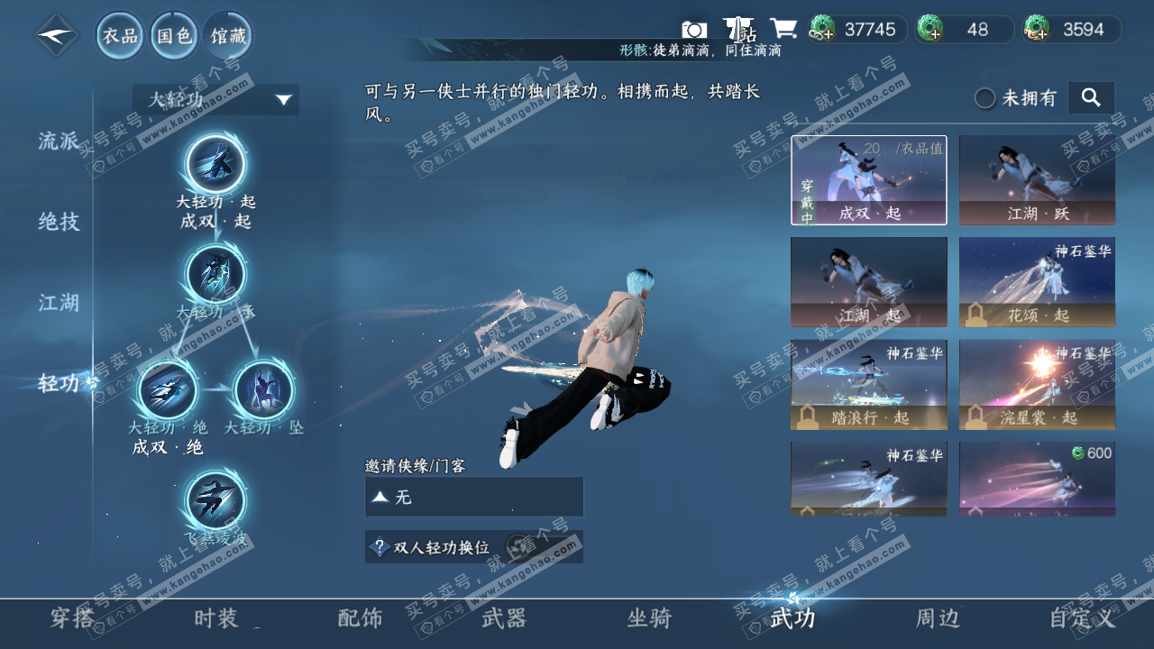 NSH326963逆水寒手游账号详情图37 NSH326963逆水寒手游账号详情图37