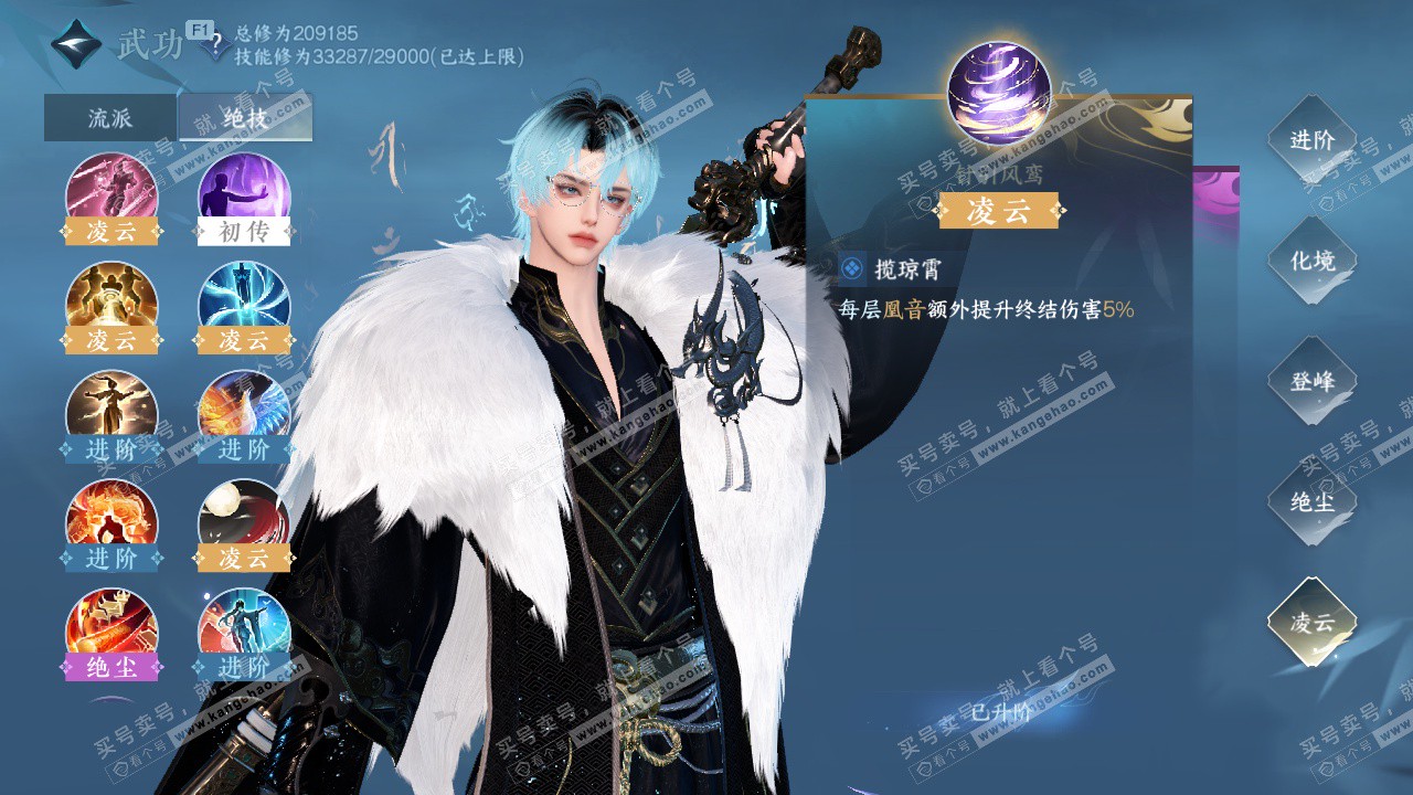 NSH326963逆水寒手游账号详情图40 NSH326963逆水寒手游账号详情图40