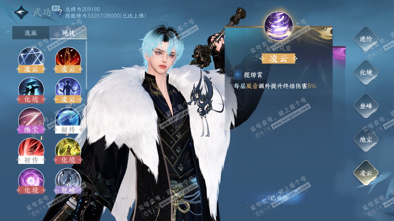 NSH326963逆水寒手游账号详情图39 NSH326963逆水寒手游账号详情图39