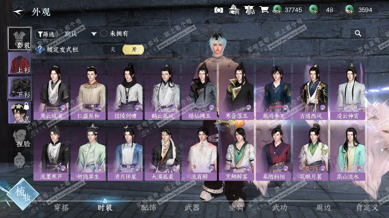 NSH326963逆水寒手游账号详情图32 NSH326963逆水寒手游账号详情图32