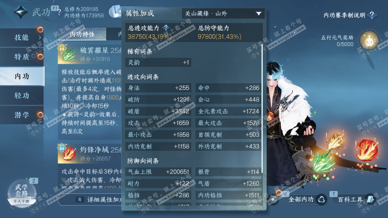 NSH326963逆水寒手游账号详情图43 NSH326963逆水寒手游账号详情图43