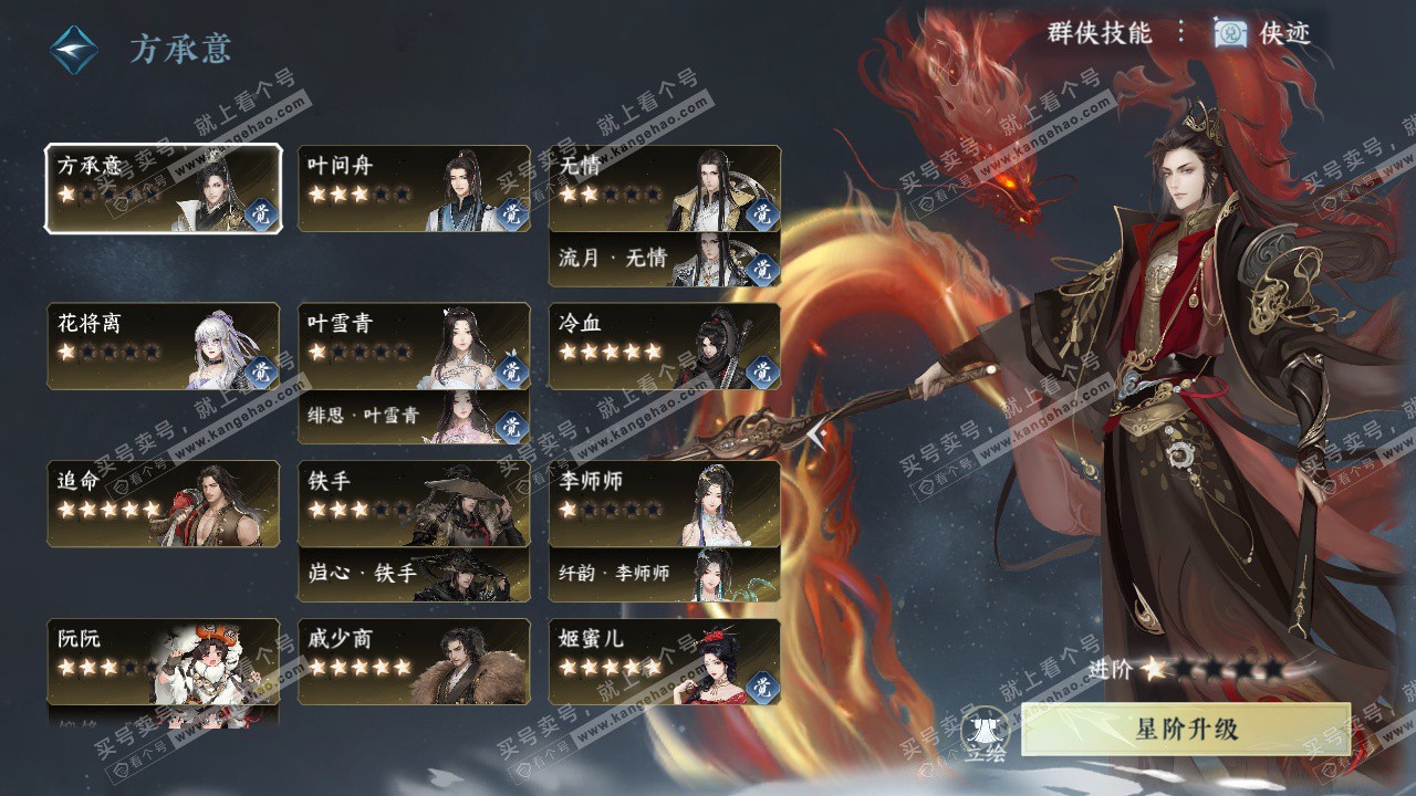 NSH326963逆水寒手游账号详情图65 NSH326963逆水寒手游账号详情图65