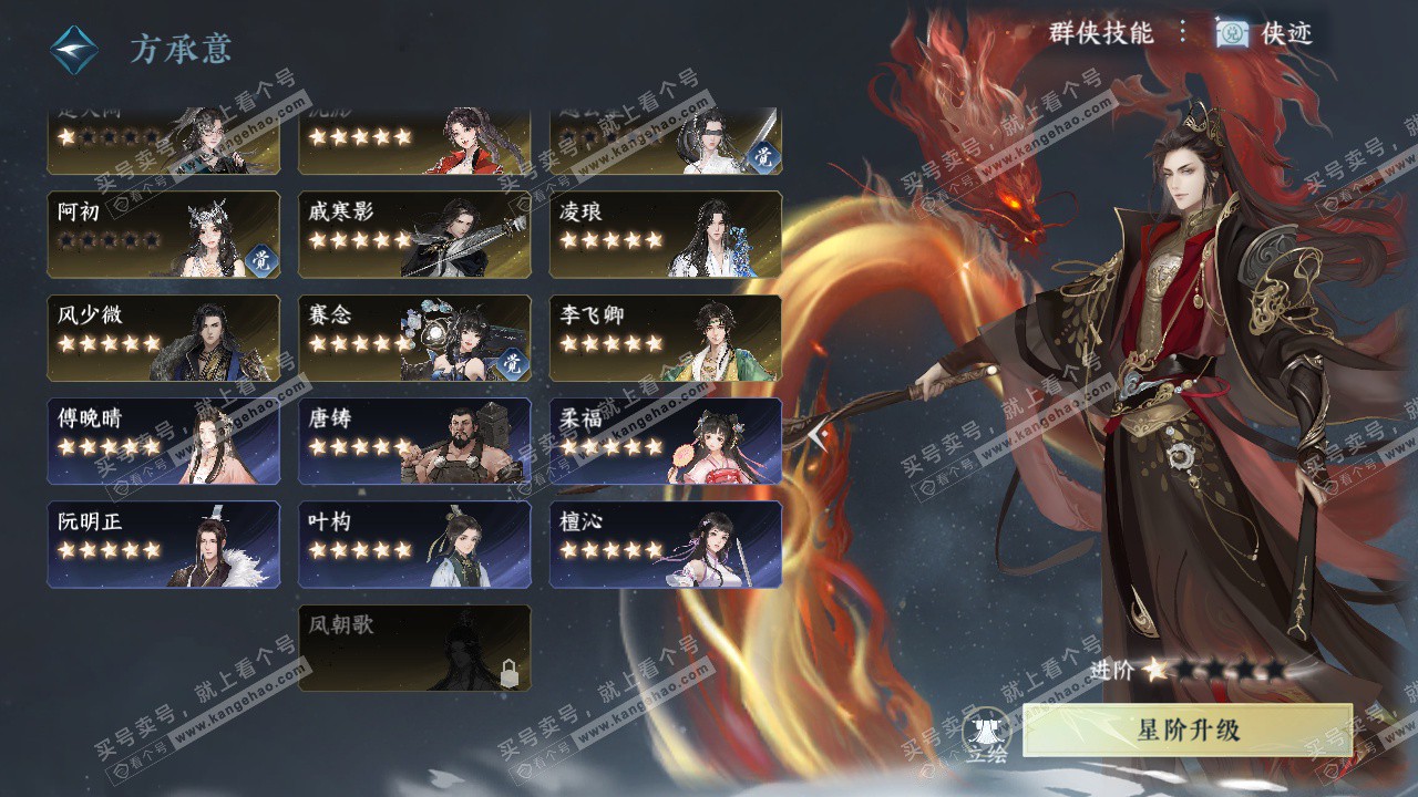 NSH326963逆水寒手游账号详情图66 NSH326963逆水寒手游账号详情图66