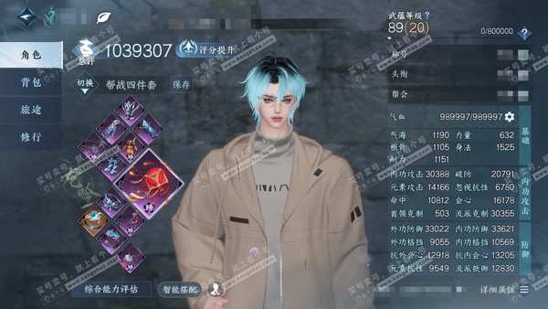 逆水寒手游账号踏北尘瑶光听雪官服瑶光听雪 男龙吟 评分103w 累充称号把酒临风 衣品31w 国色16w 馆藏29w 35颗已用天赏+1个未用副本发+4转盘【转盘外观】沐风-微光-长风烈-星喵梦使【12天霓染】详细请看图【...