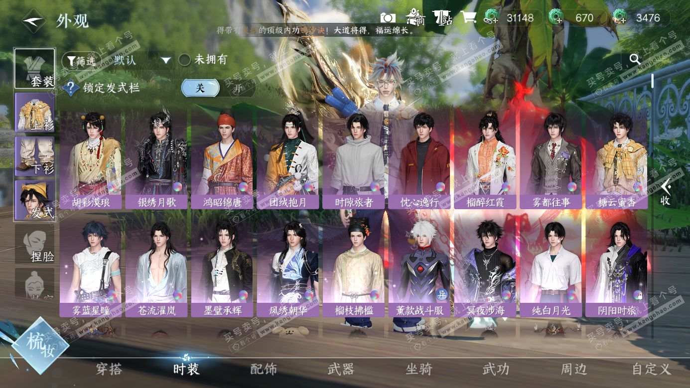 NSH326958逆水寒手游账号详情图6 NSH326958逆水寒手游账号详情图6