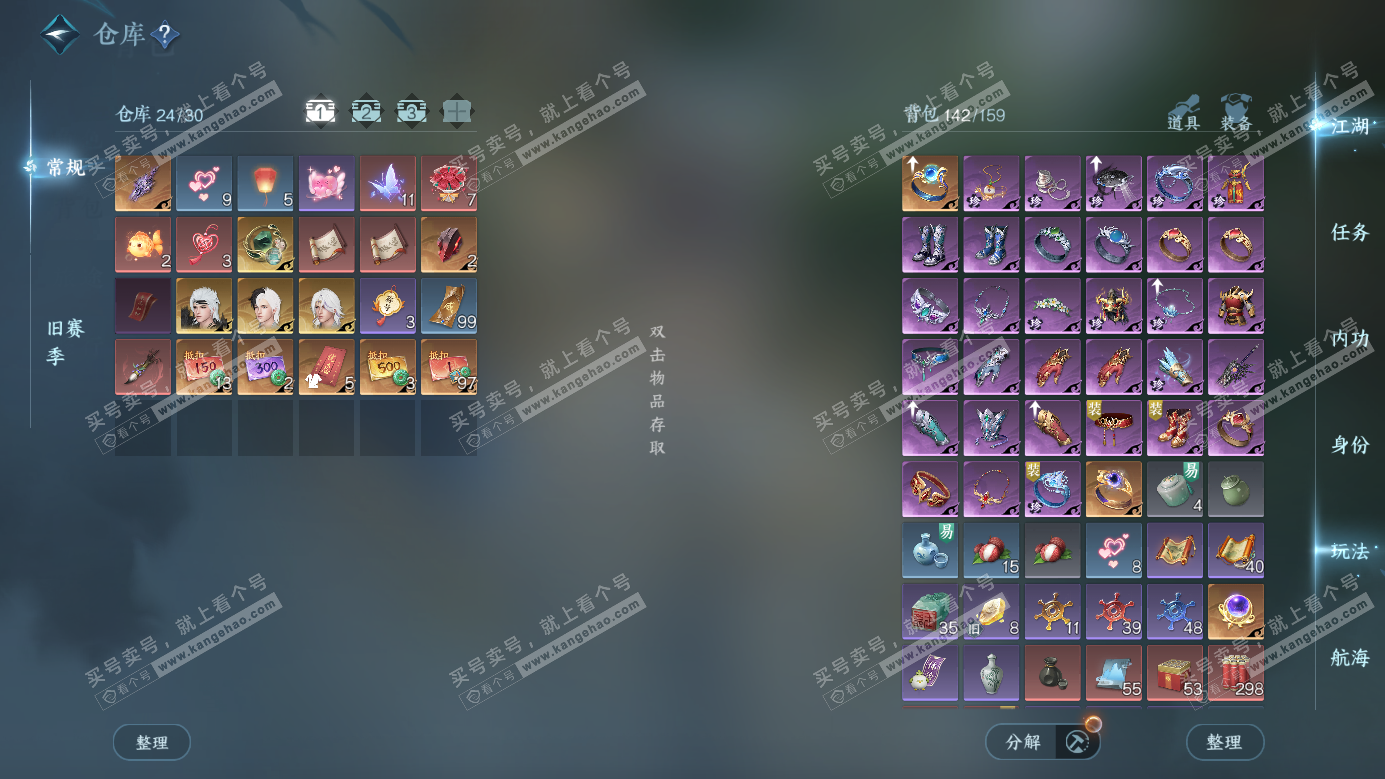 NSH326958逆水寒手游账号详情图2 NSH326958逆水寒手游账号详情图2