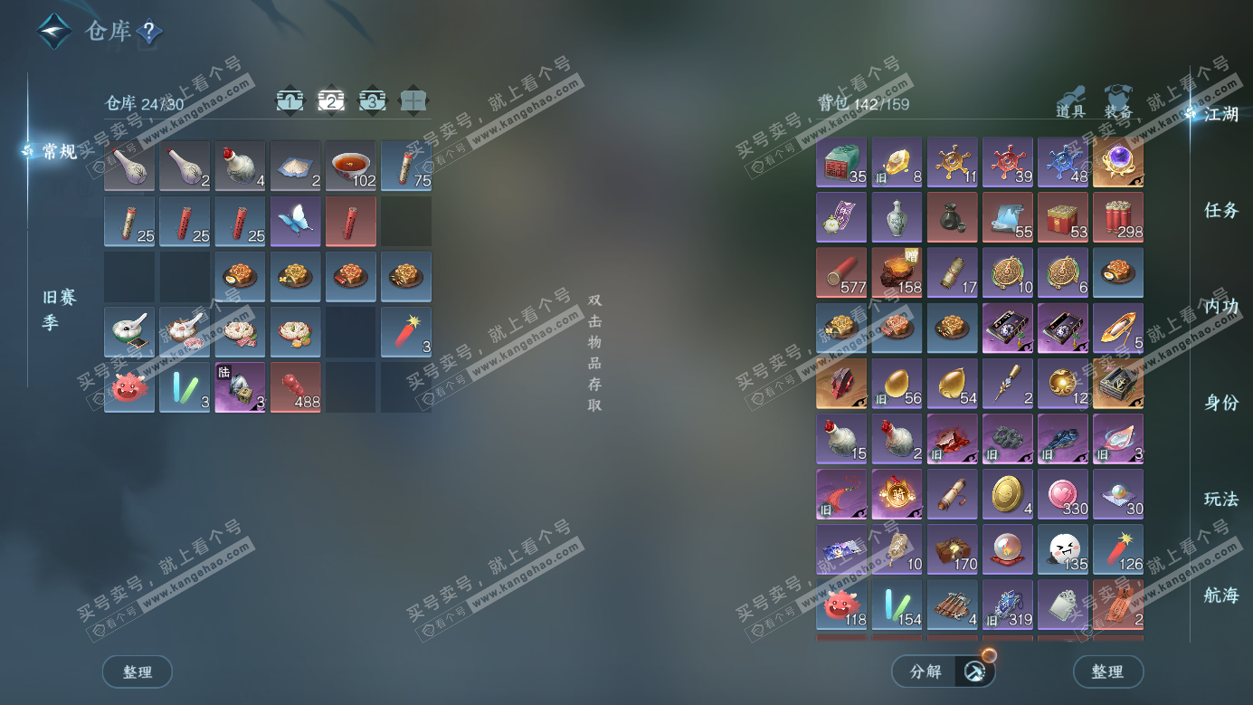 NSH326958逆水寒手游账号详情图3 NSH326958逆水寒手游账号详情图3