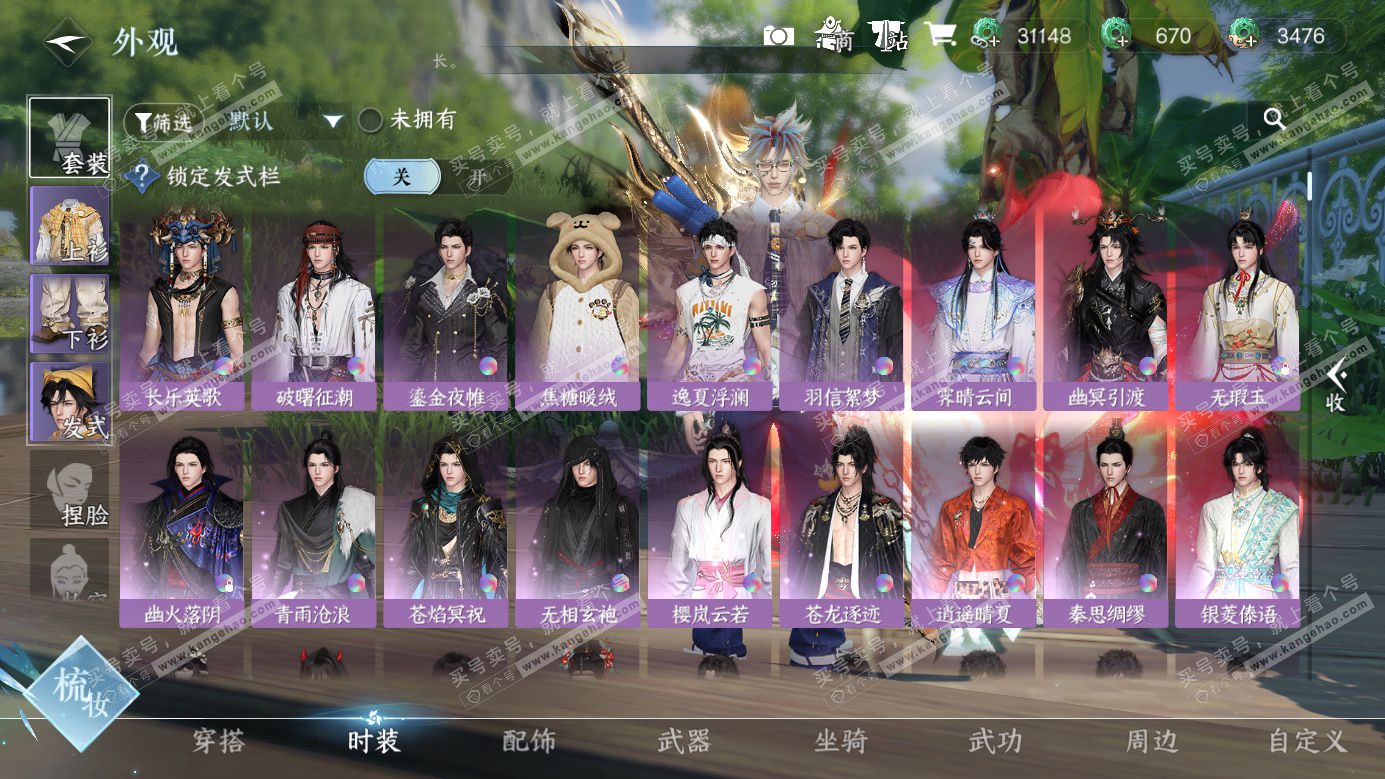 NSH326958逆水寒手游账号详情图7 NSH326958逆水寒手游账号详情图7