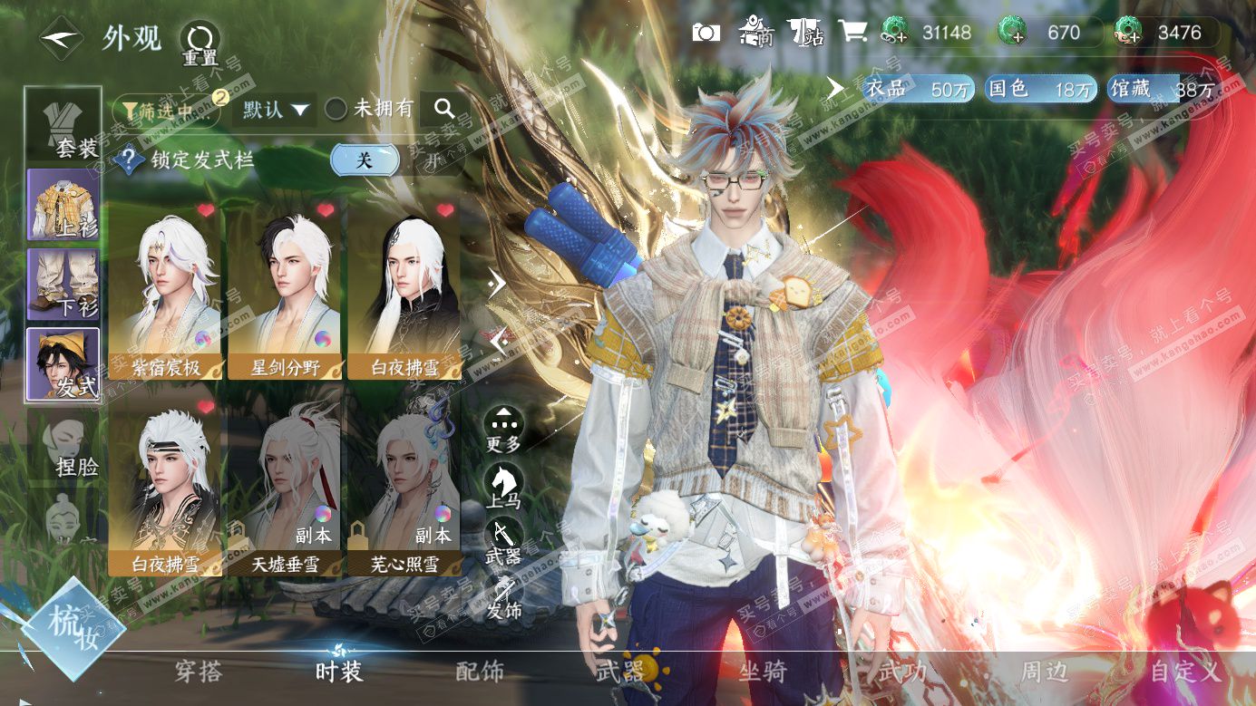 NSH326958逆水寒手游账号详情图9 NSH326958逆水寒手游账号详情图9