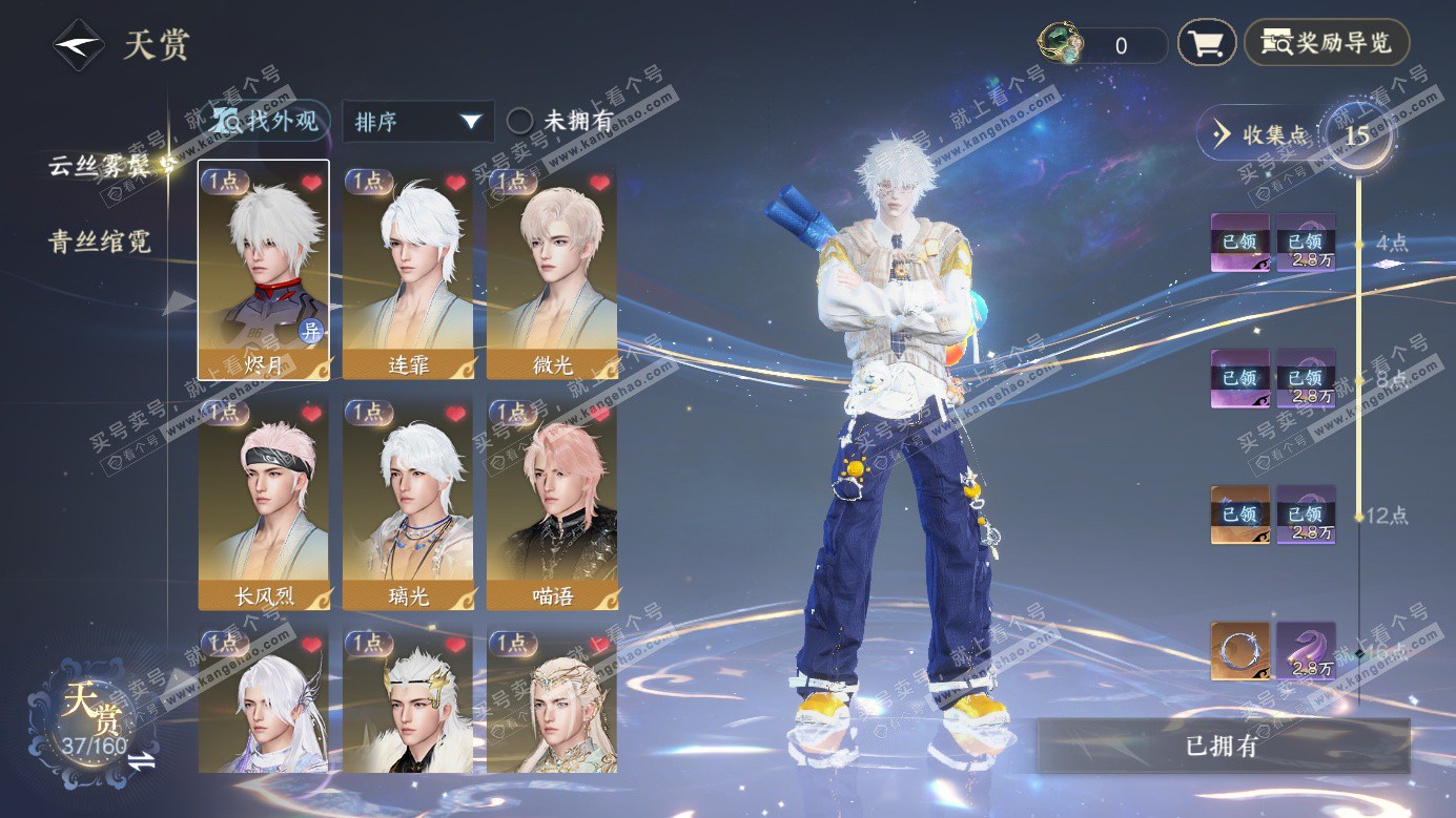 NSH326958逆水寒手游账号详情图11 NSH326958逆水寒手游账号详情图11