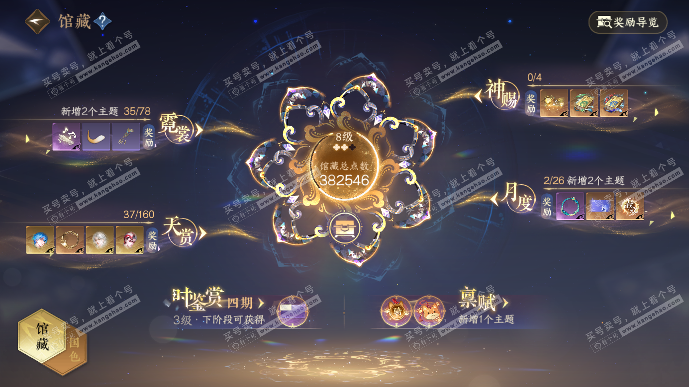 NSH326958逆水寒手游账号详情图10 NSH326958逆水寒手游账号详情图10