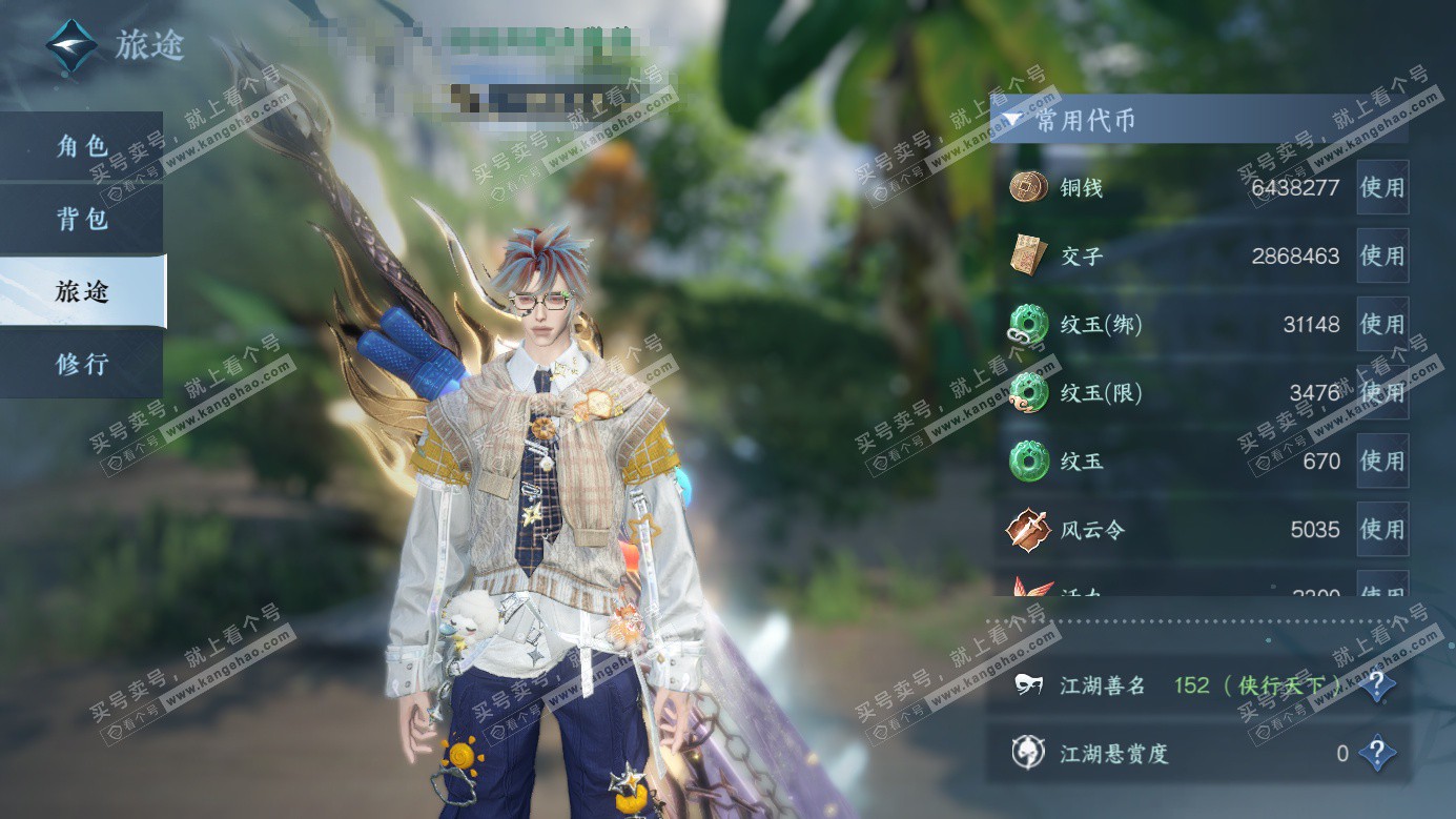 NSH326958逆水寒手游账号详情图5 NSH326958逆水寒手游账号详情图5