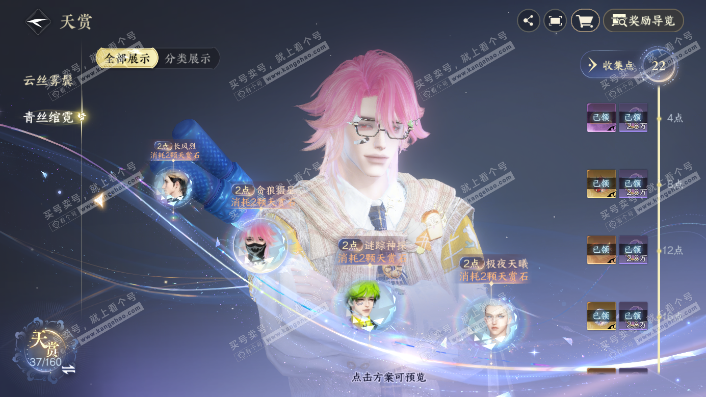 NSH326958逆水寒手游账号详情图14 NSH326958逆水寒手游账号详情图14