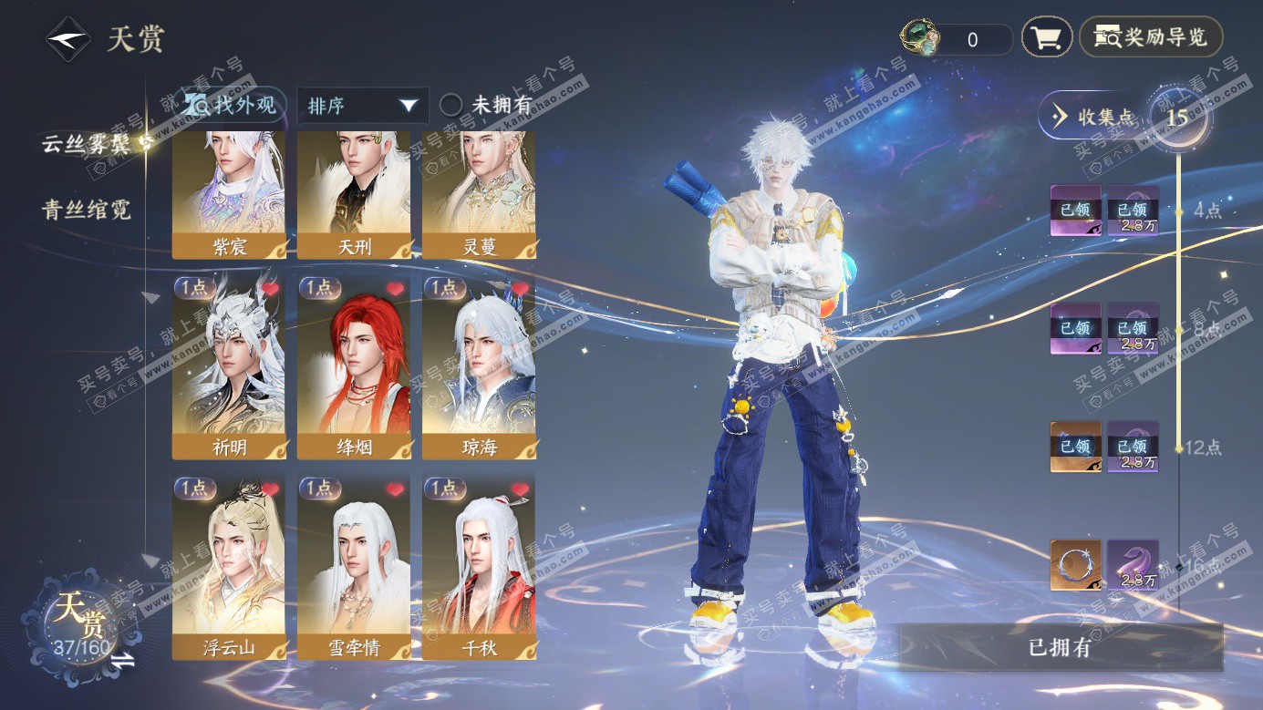 NSH326958逆水寒手游账号详情图12 NSH326958逆水寒手游账号详情图12