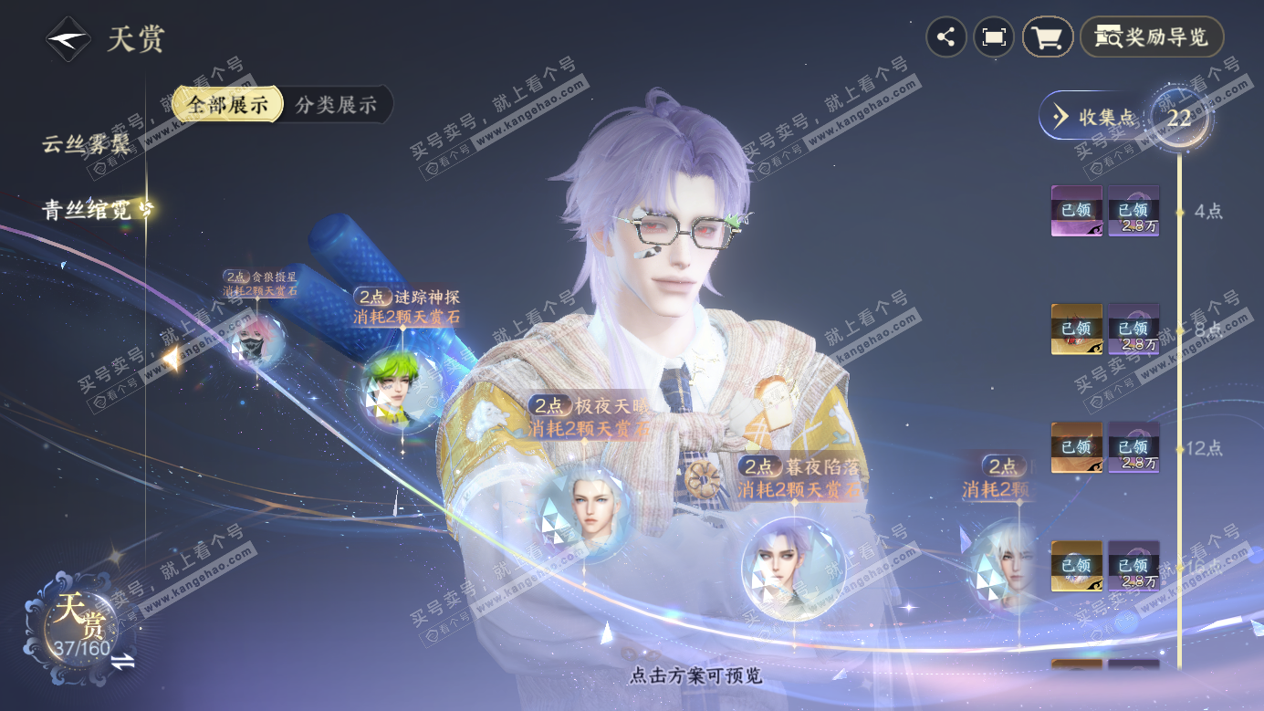 NSH326958逆水寒手游账号详情图17 NSH326958逆水寒手游账号详情图17