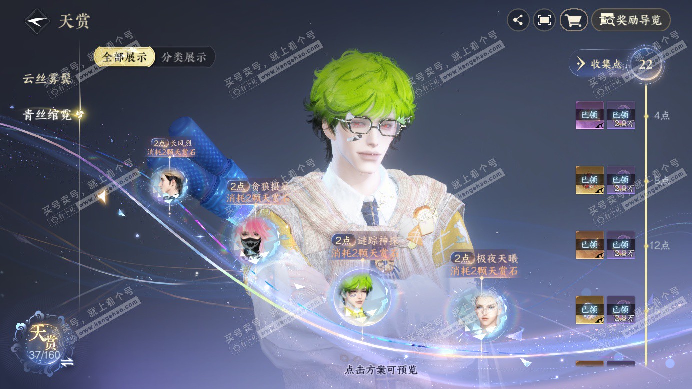 NSH326958逆水寒手游账号详情图15 NSH326958逆水寒手游账号详情图15