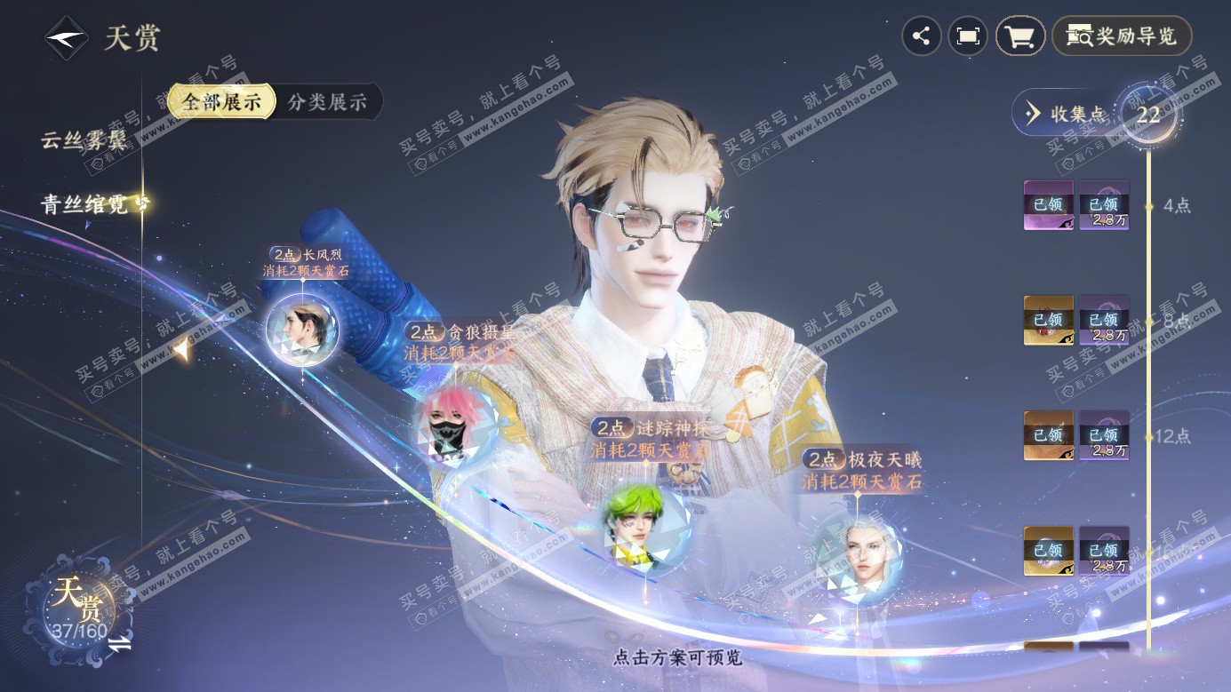 NSH326958逆水寒手游账号详情图13 NSH326958逆水寒手游账号详情图13