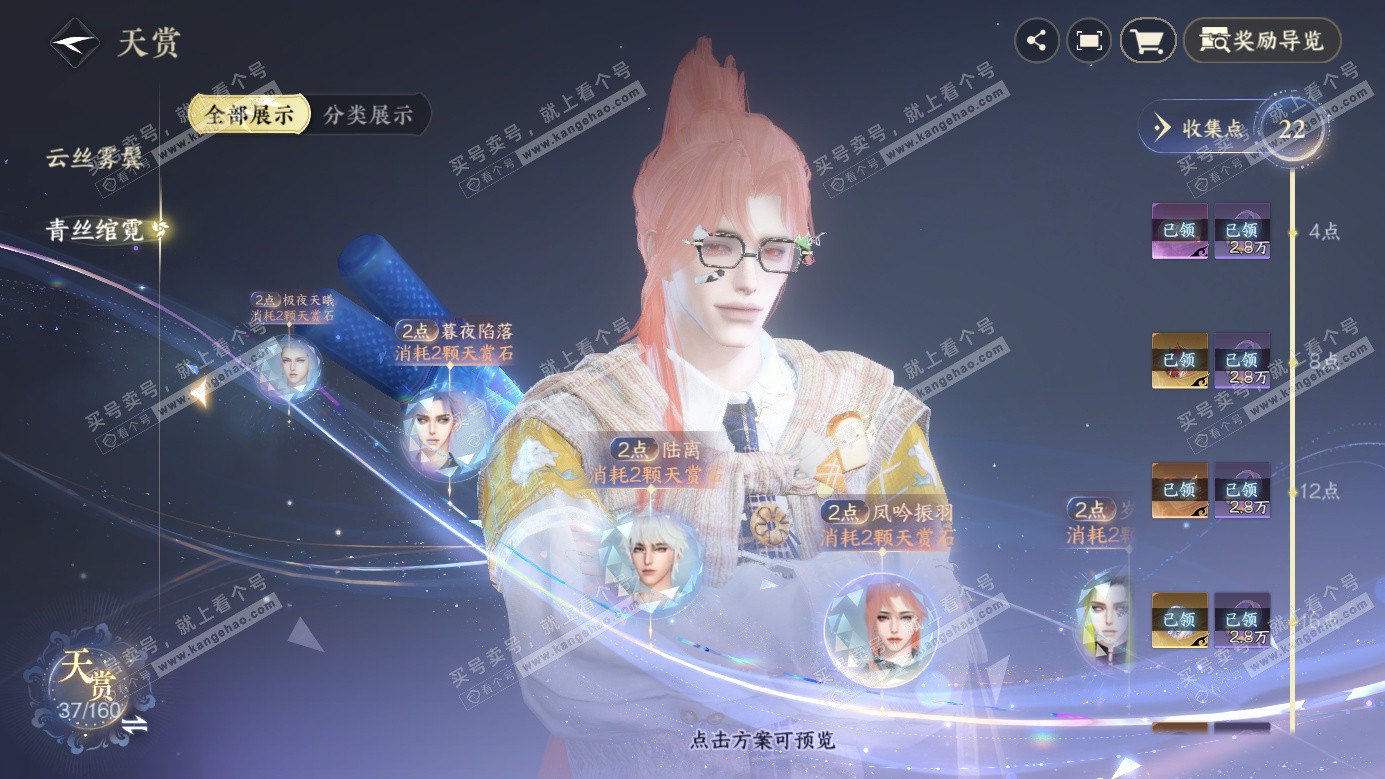 NSH326958逆水寒手游账号详情图19 NSH326958逆水寒手游账号详情图19