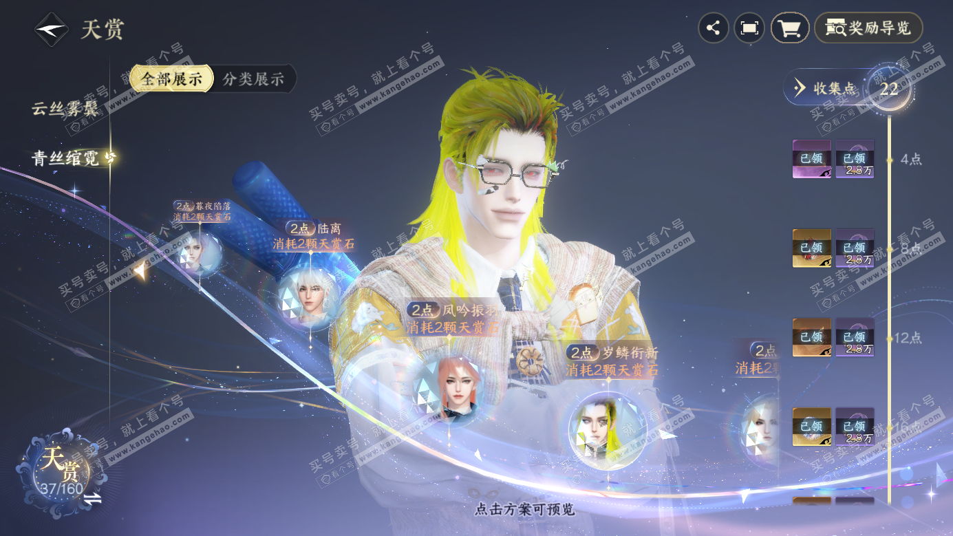 NSH326958逆水寒手游账号详情图20 NSH326958逆水寒手游账号详情图20