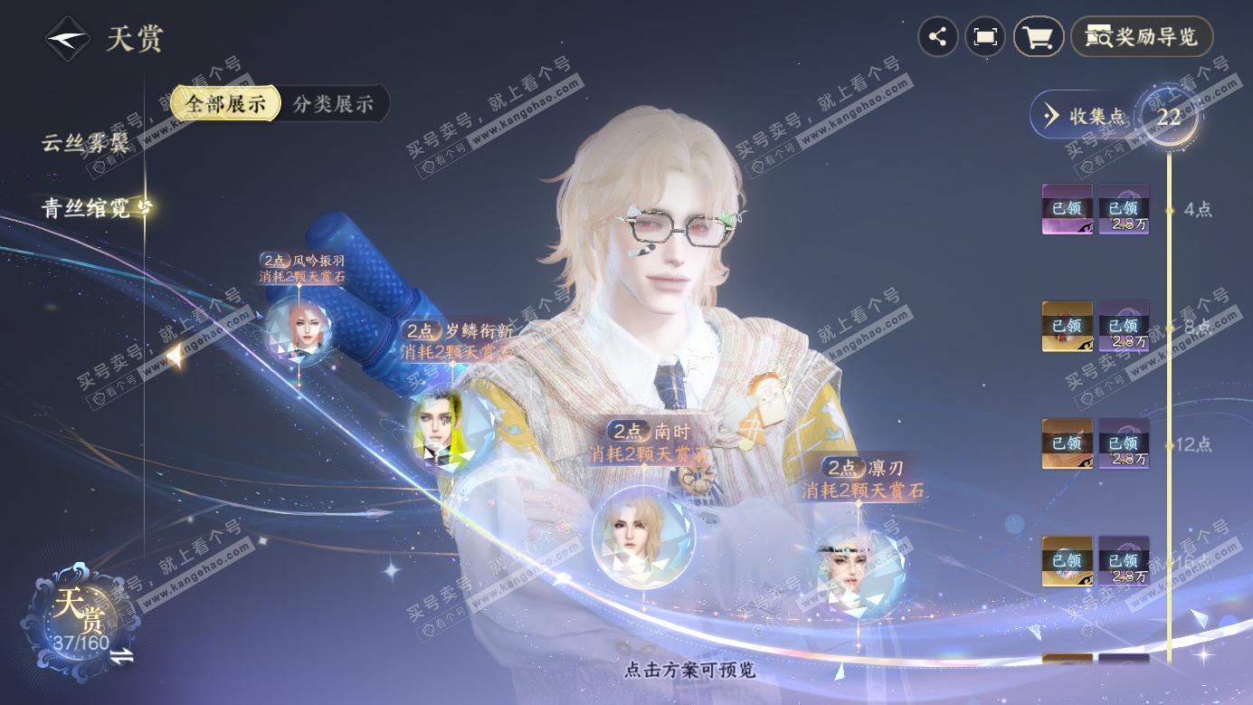 NSH326958逆水寒手游账号详情图21 NSH326958逆水寒手游账号详情图21