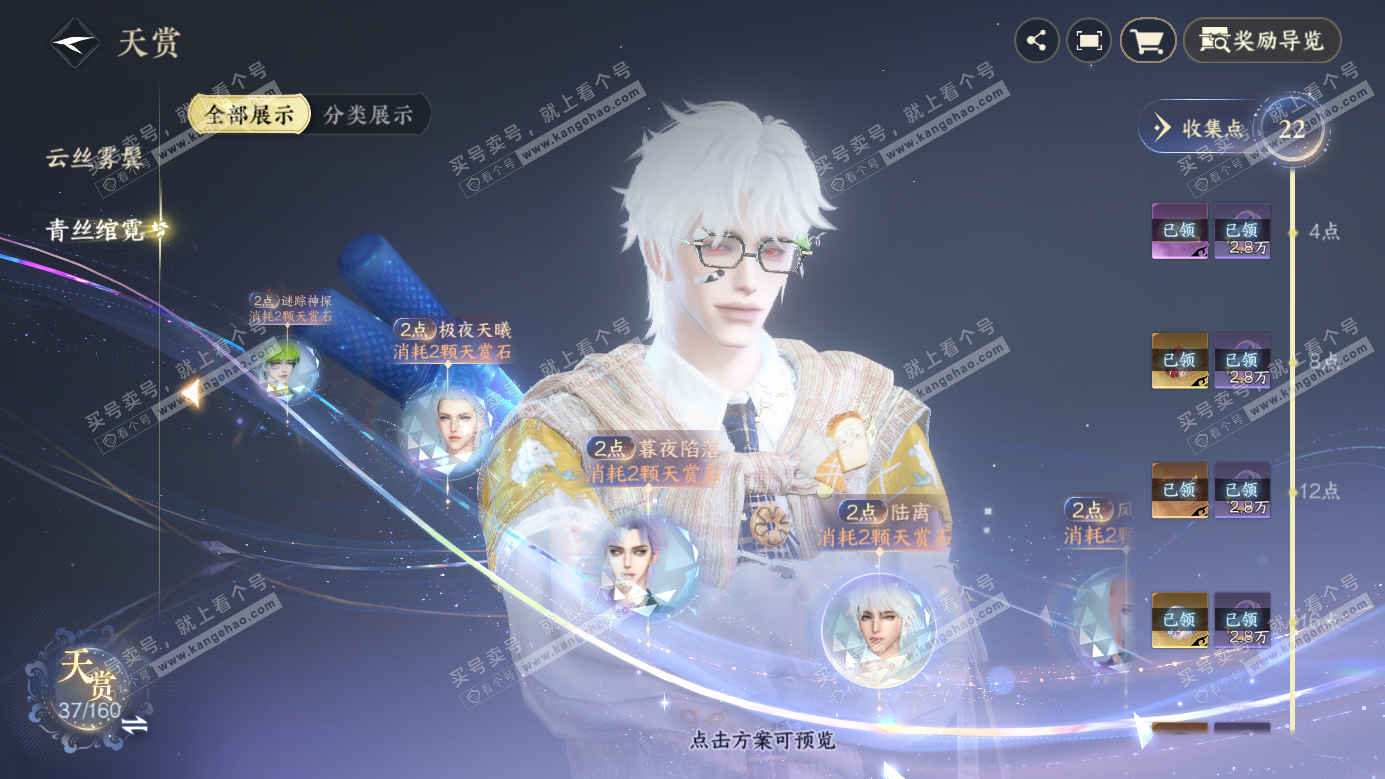 NSH326958逆水寒手游账号详情图18 NSH326958逆水寒手游账号详情图18