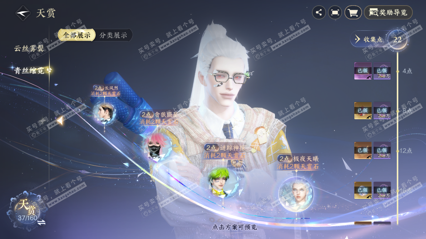 NSH326958逆水寒手游账号详情图16 NSH326958逆水寒手游账号详情图16