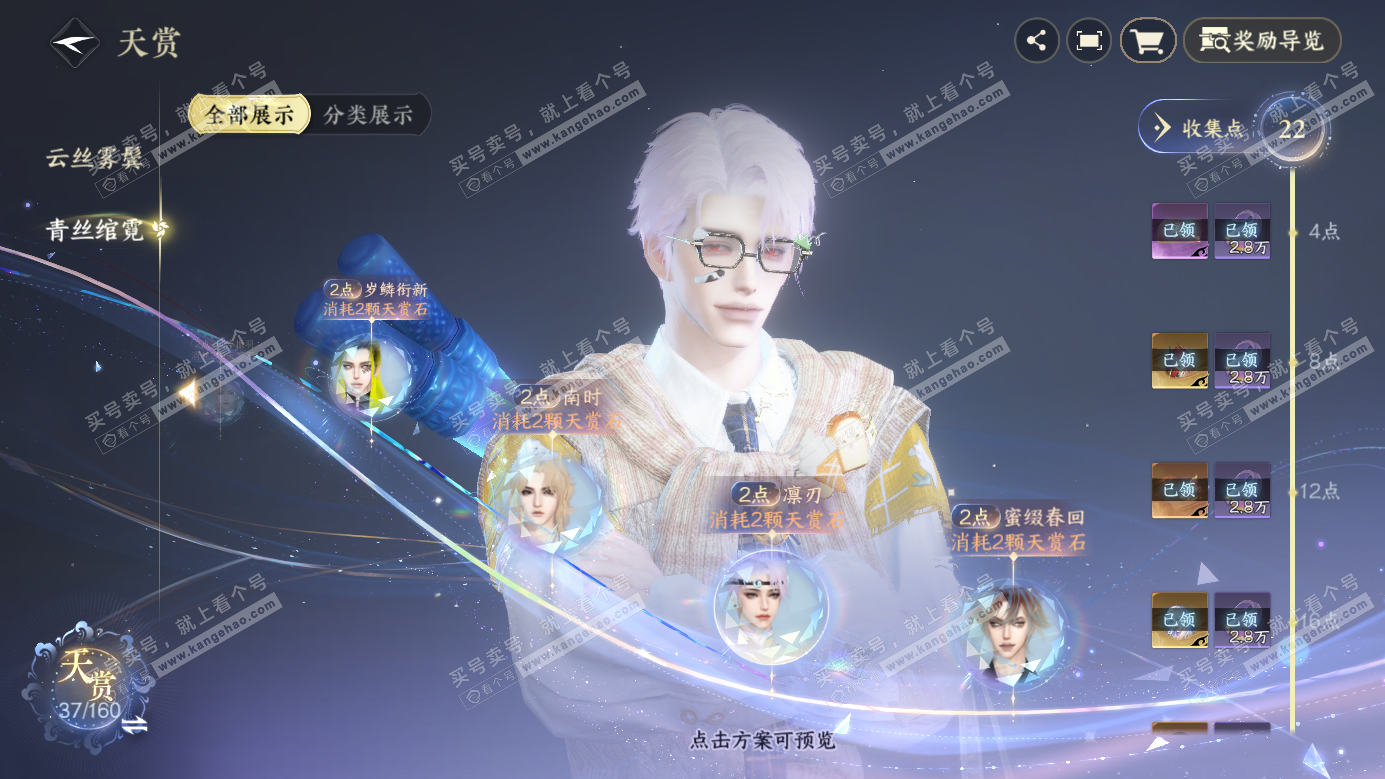 NSH326958逆水寒手游账号详情图22 NSH326958逆水寒手游账号详情图22