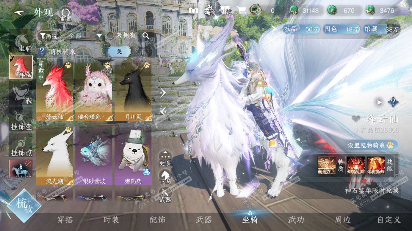 NSH326958逆水寒手游账号详情图25 NSH326958逆水寒手游账号详情图25