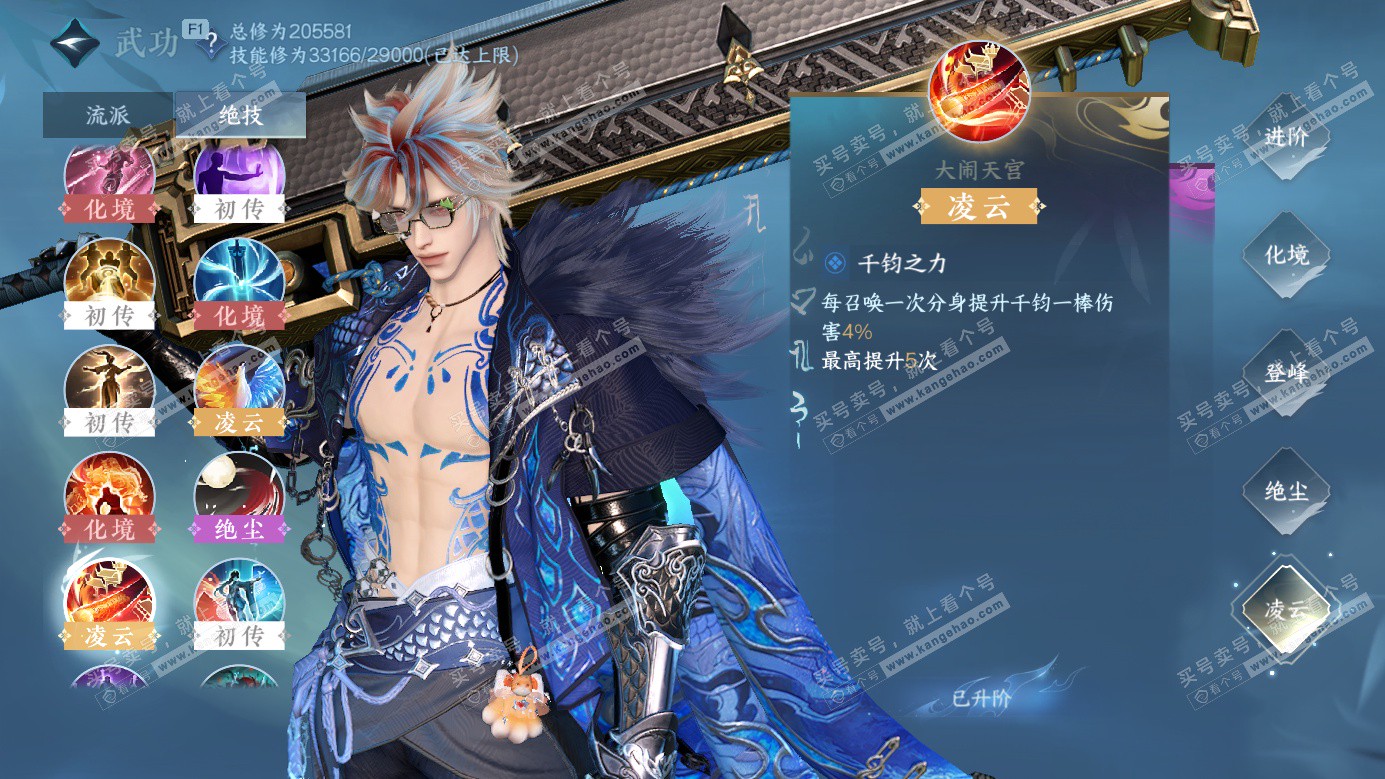 NSH326958逆水寒手游账号详情图30 NSH326958逆水寒手游账号详情图30