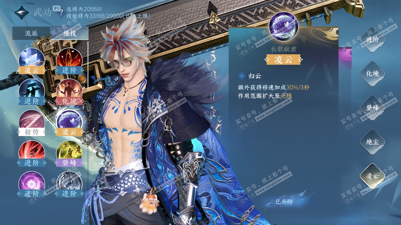 NSH326958逆水寒手游账号详情图29 NSH326958逆水寒手游账号详情图29