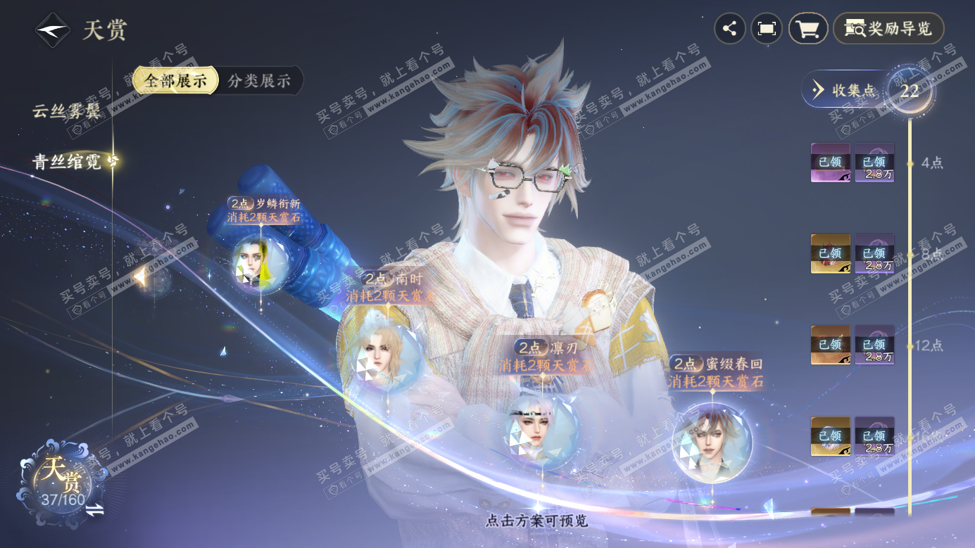 NSH326958逆水寒手游账号详情图23 NSH326958逆水寒手游账号详情图23