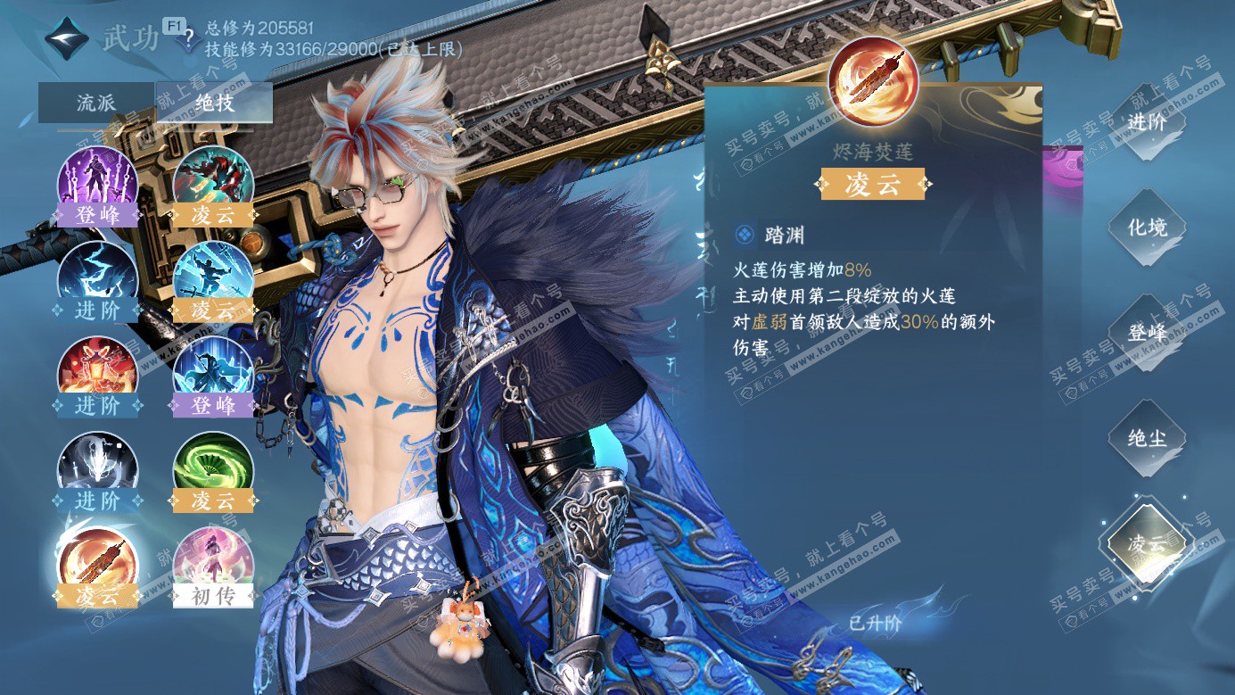 NSH326958逆水寒手游账号详情图31 NSH326958逆水寒手游账号详情图31