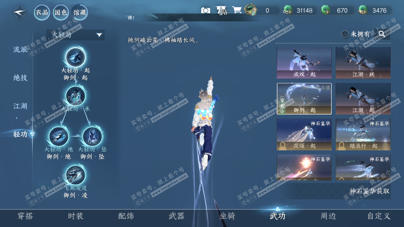 NSH326958逆水寒手游账号详情图26 NSH326958逆水寒手游账号详情图26