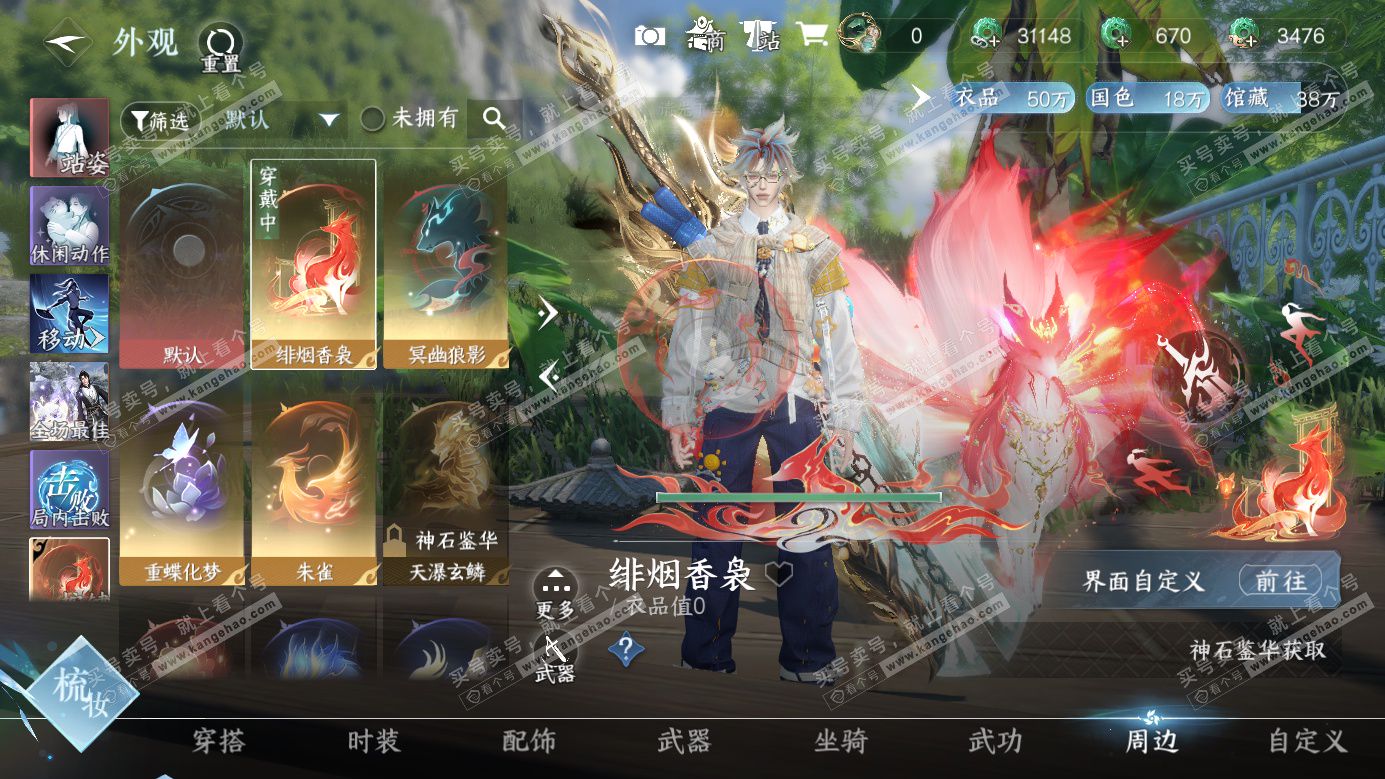 NSH326958逆水寒手游账号详情图27 NSH326958逆水寒手游账号详情图27