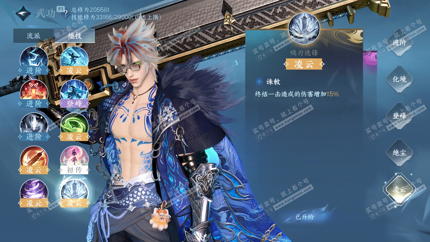 NSH326958逆水寒手游账号详情图32 NSH326958逆水寒手游账号详情图32