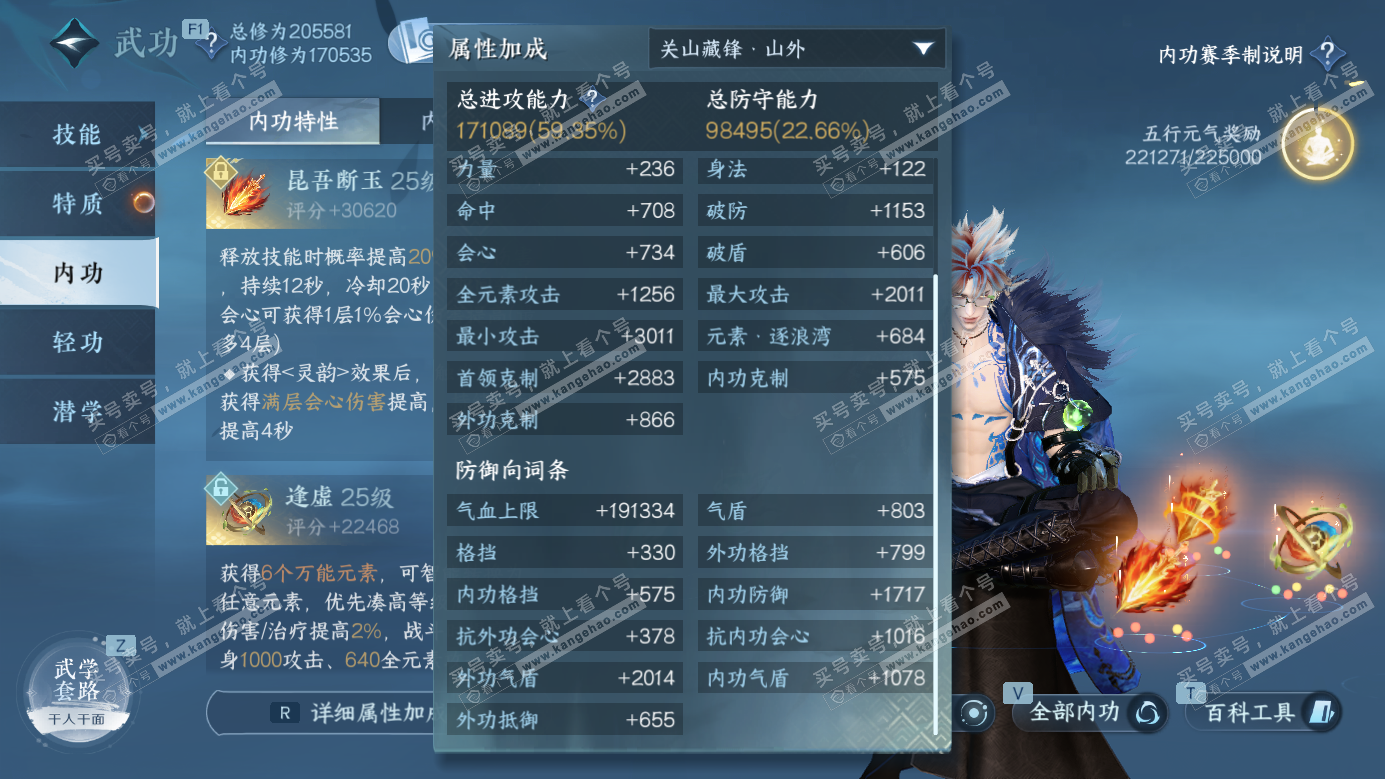 NSH326958逆水寒手游账号详情图34 NSH326958逆水寒手游账号详情图34