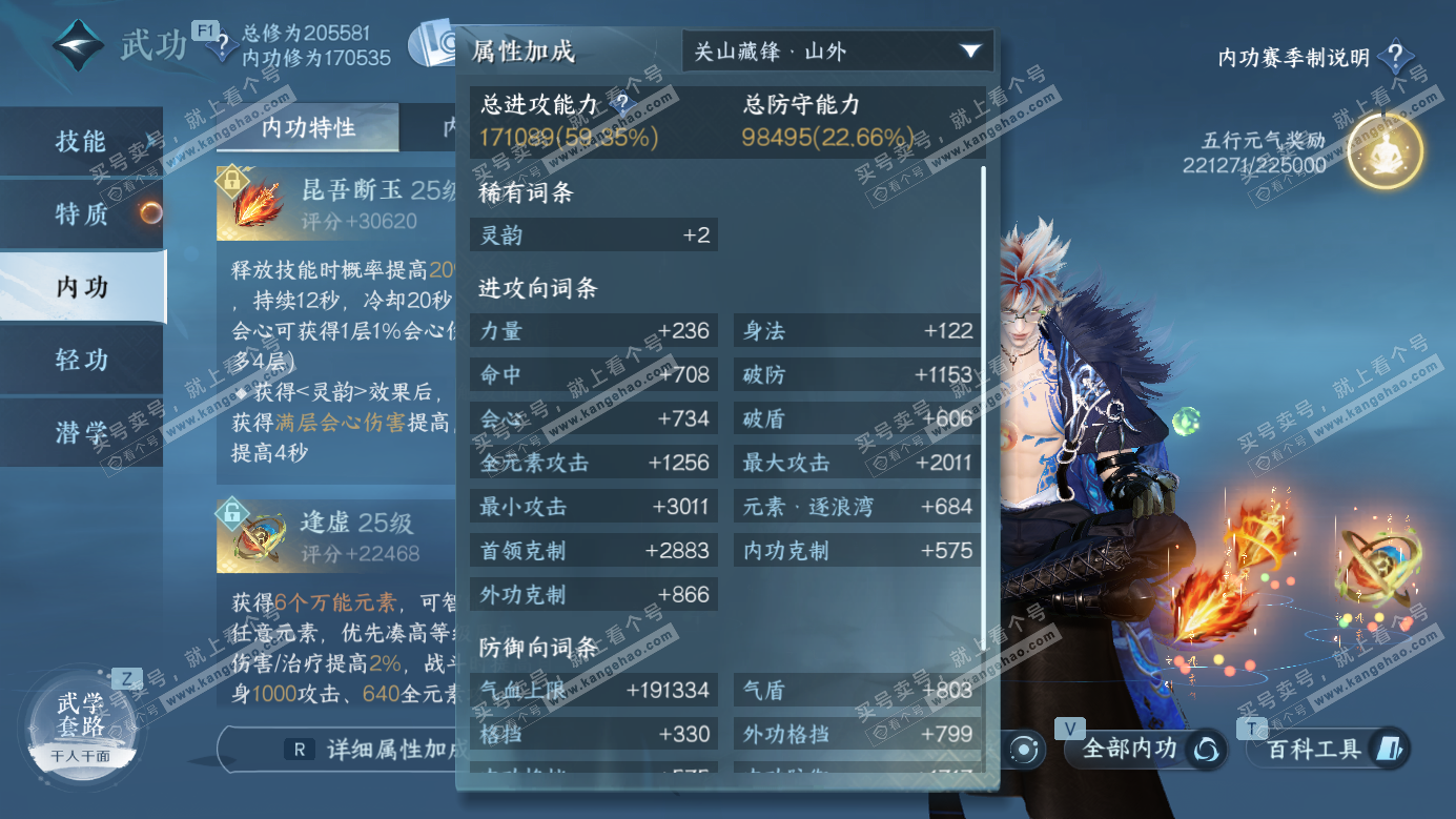 NSH326958逆水寒手游账号详情图33 NSH326958逆水寒手游账号详情图33