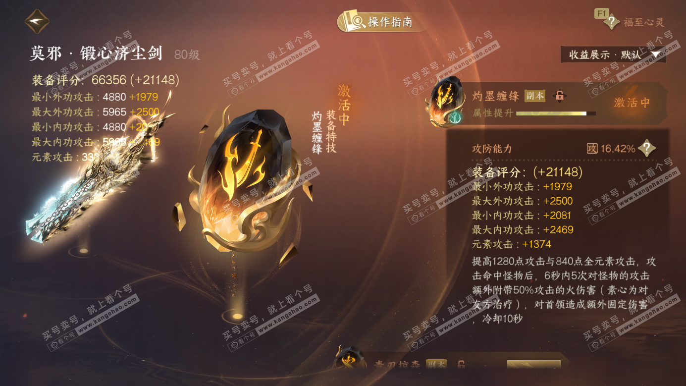 NSH326958逆水寒手游账号详情图56 NSH326958逆水寒手游账号详情图56