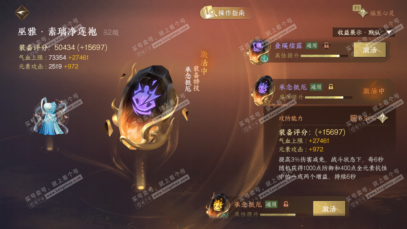 NSH326958逆水寒手游账号详情图58 NSH326958逆水寒手游账号详情图58