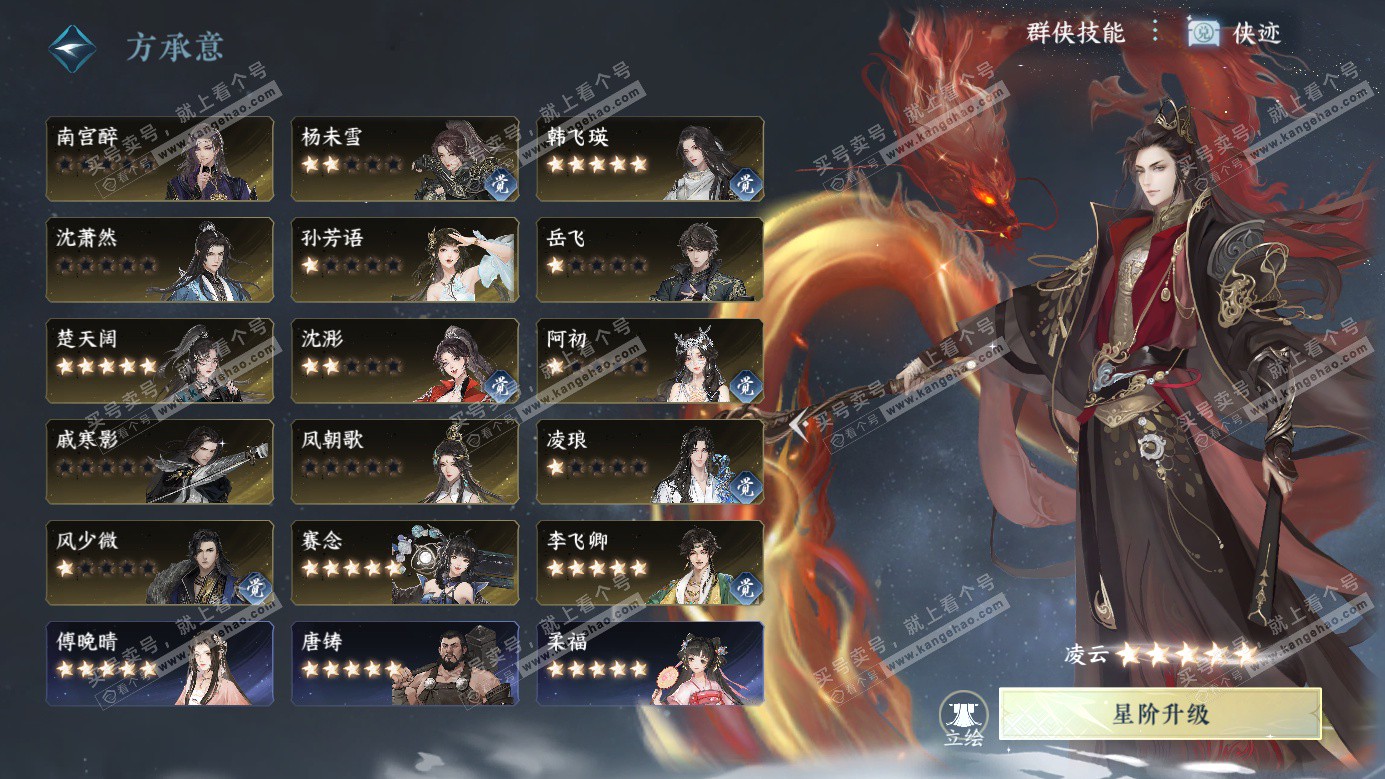 NSH326958逆水寒手游账号详情图63 NSH326958逆水寒手游账号详情图63