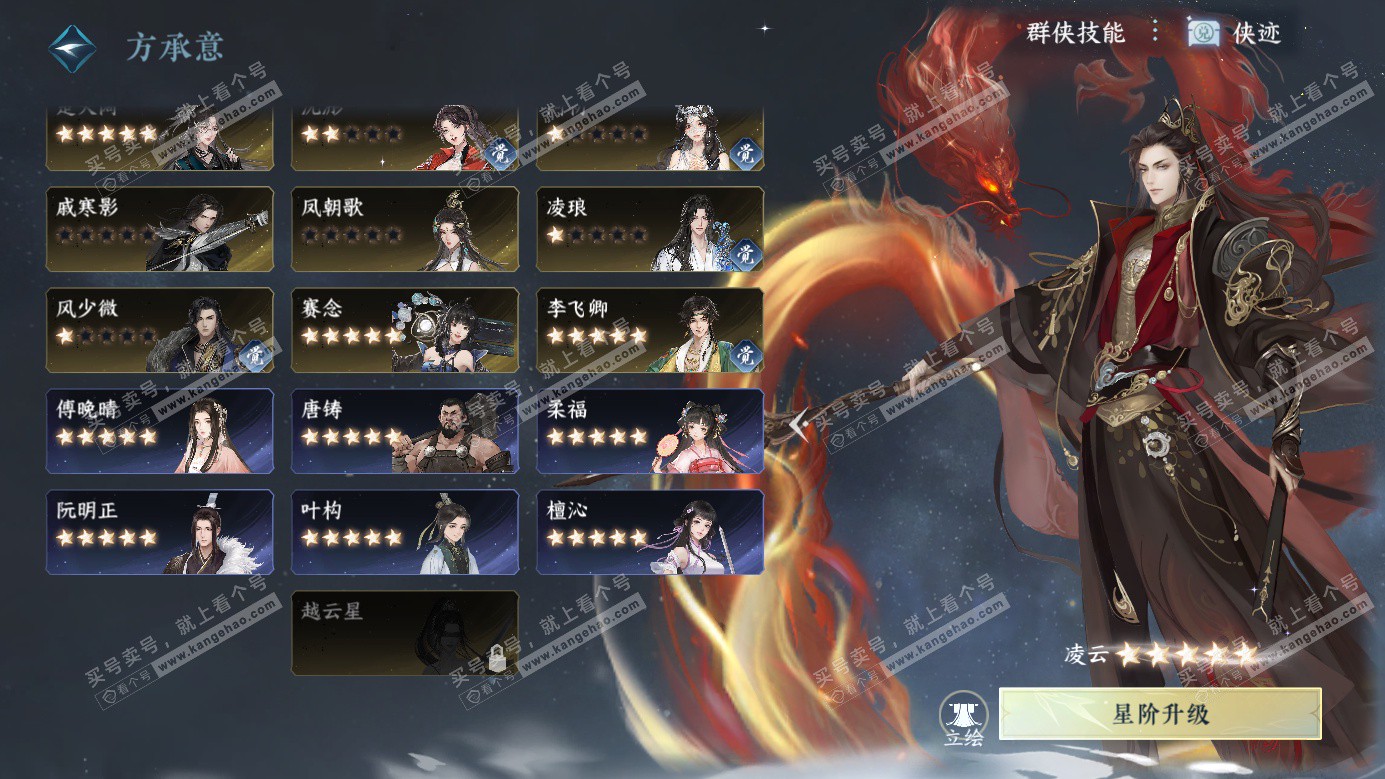 NSH326958逆水寒手游账号详情图64 NSH326958逆水寒手游账号详情图64