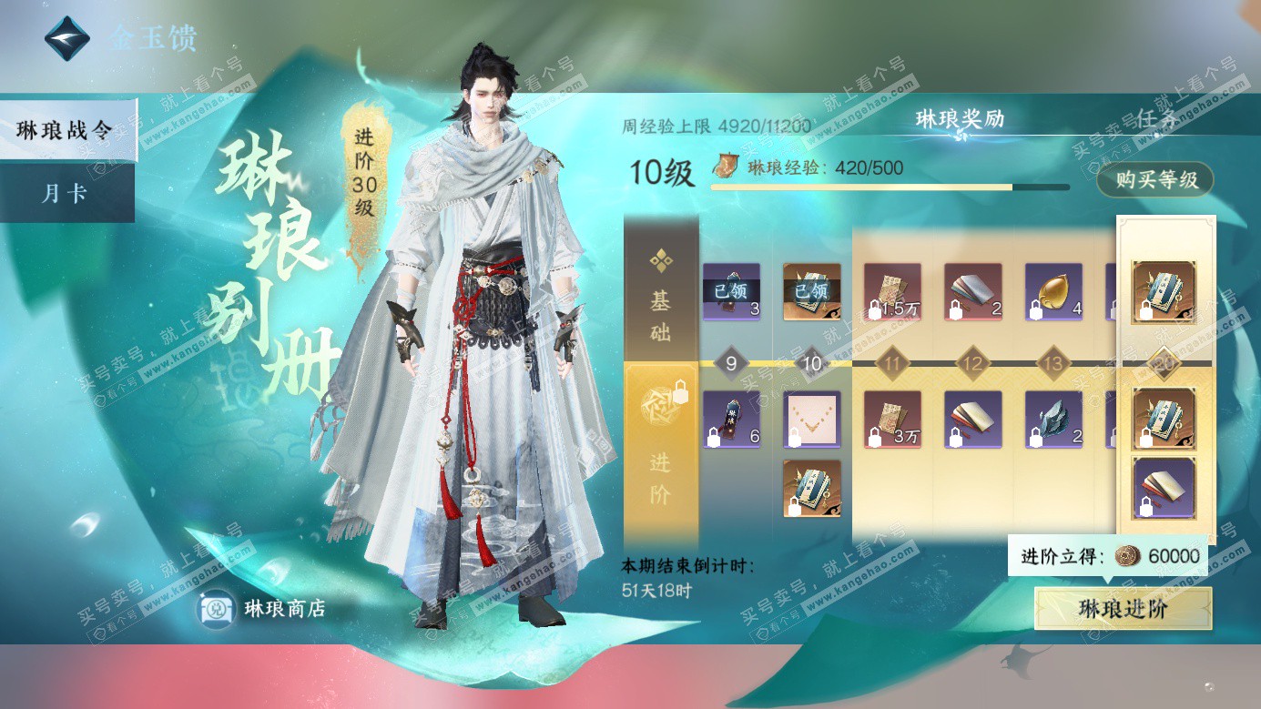 NSH326958逆水寒手游账号详情图65 NSH326958逆水寒手游账号详情图65