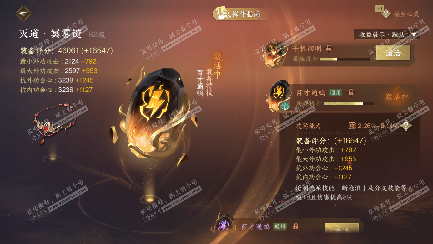 NSH326958逆水寒手游账号详情图61 NSH326958逆水寒手游账号详情图61