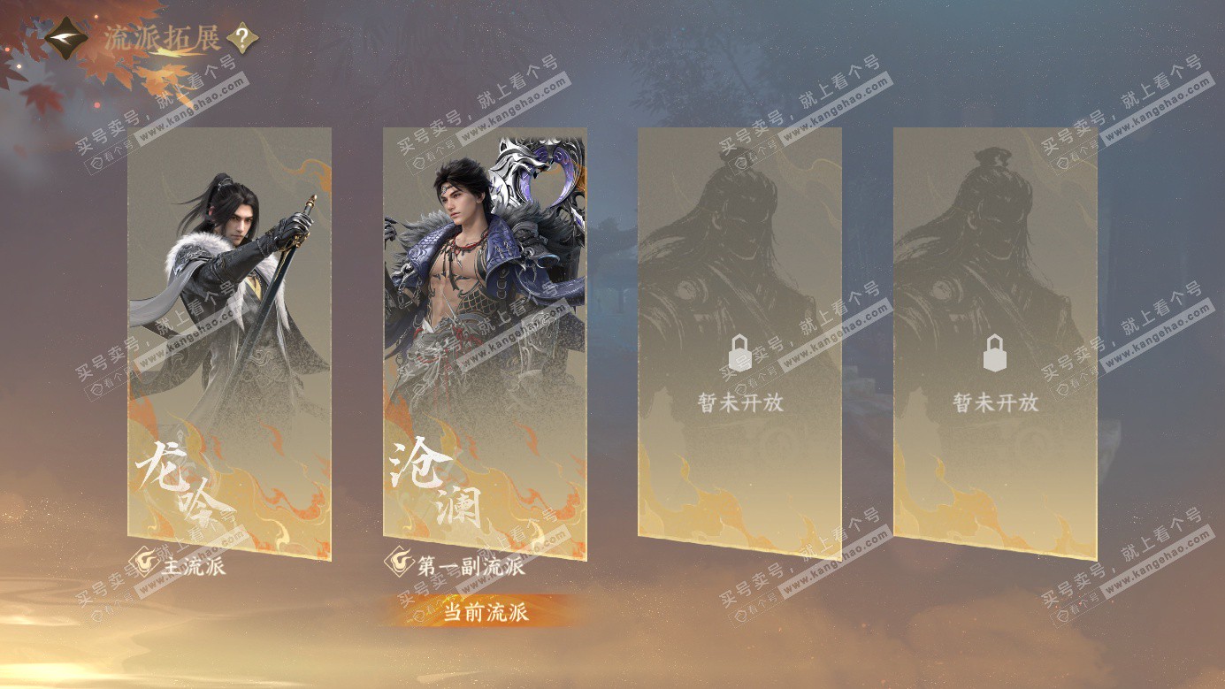 NSH326958逆水寒手游账号详情图70 NSH326958逆水寒手游账号详情图70