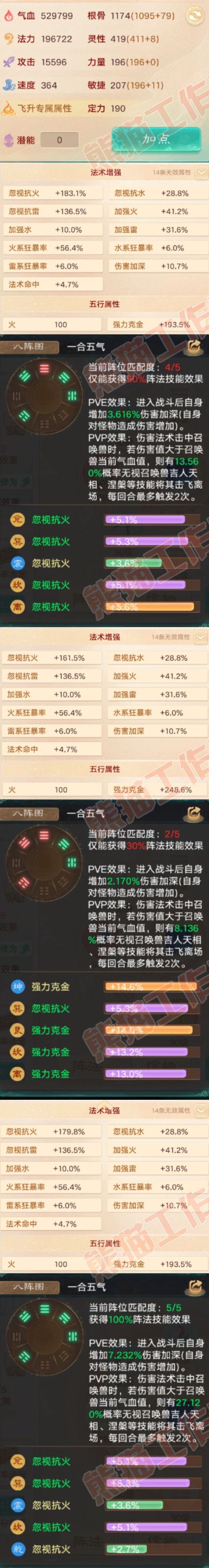 52765大话西游账号详情图2