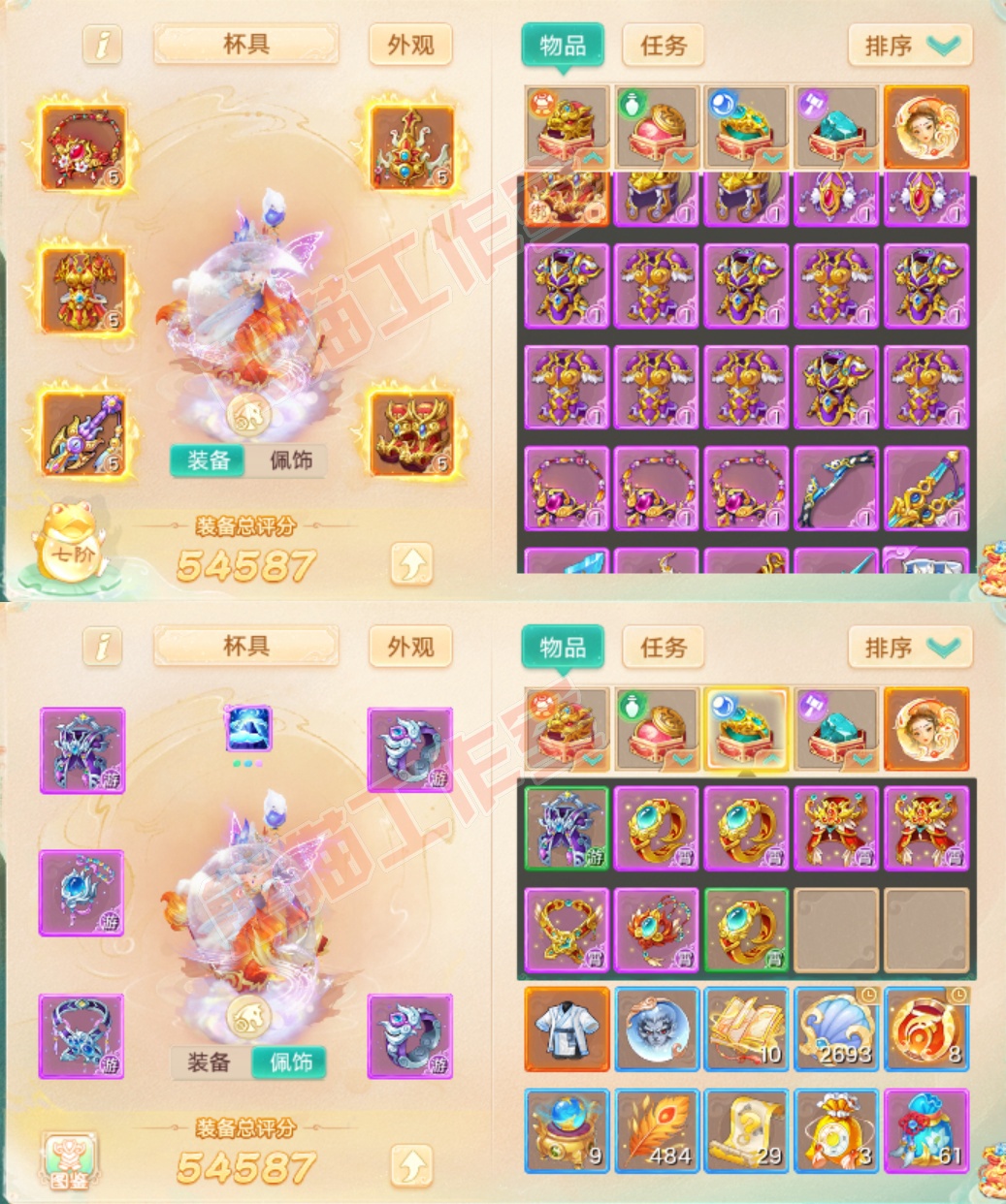 52765大话西游账号详情图1