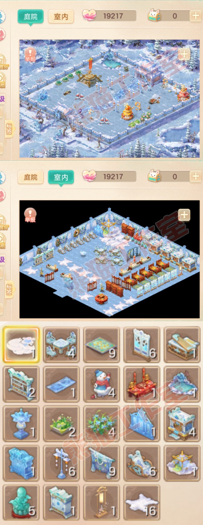 52765大话西游账号详情图9