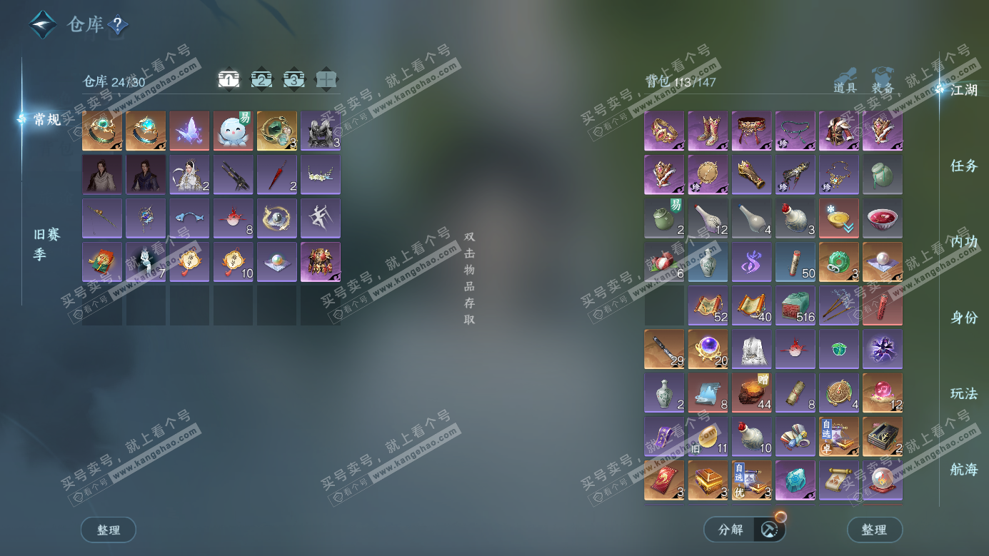 NSH326977逆水寒手游账号详情图2