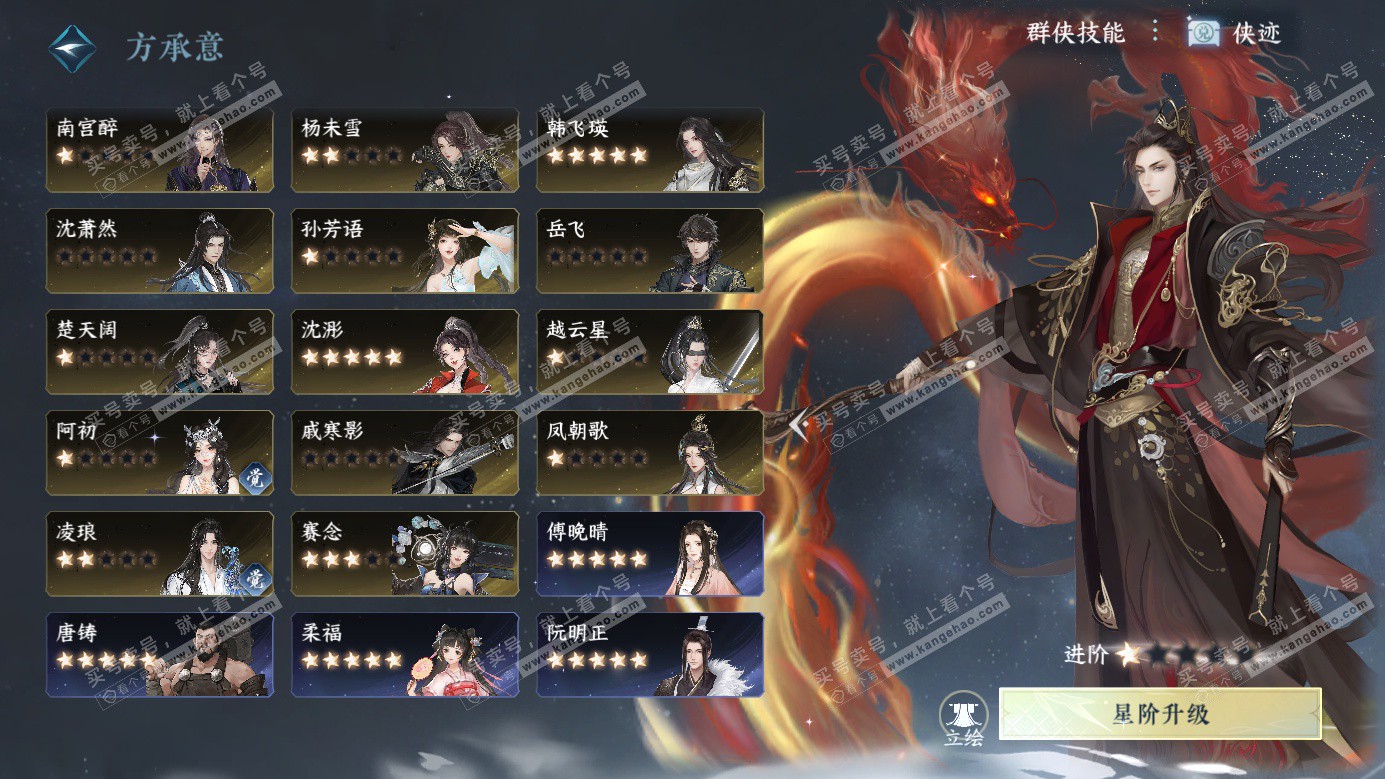 NSH326977逆水寒手游账号详情图38