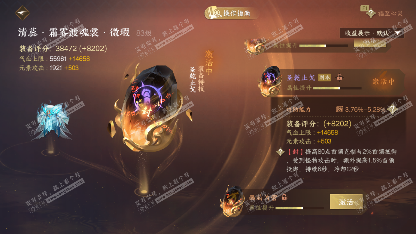 NSH326977逆水寒手游账号详情图33